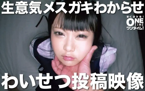 OTIM-221 Let’s understand a cheeky female brat Cute Posted Video Airi