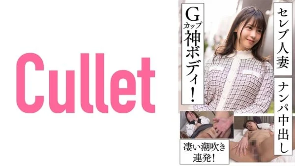 CLT-055 Celebrity Wife Married Woman Nampa Creampie G Cup God Body! Amazing squirting barrage!