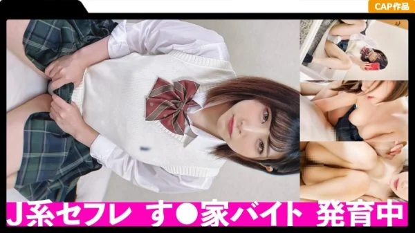 FCT-070 A real couple’s vaginal cum shot SEX leaks out! The vivid reaction of the uniform beautiful girl seeded in the growing body hits the crotch directly! !
