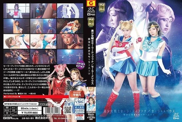 GIGP-022 [G1] Pretty Soldier Sailor Tijuana/Sailor Melius Sailor Suit Dyed in Evil