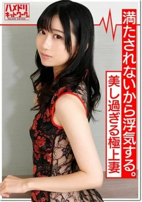 HMDNV-345 W Demon Cock x Married Woman Orgy 3P] Yuri, a Pseudonym, 26 Years Old, Cheating Because She’s Not Satisfied. A deep kiss with a cock that wants sperm other than her husband. Fertilization Guaranteed 3P Orgy Creampie Convulsions Simultaneous