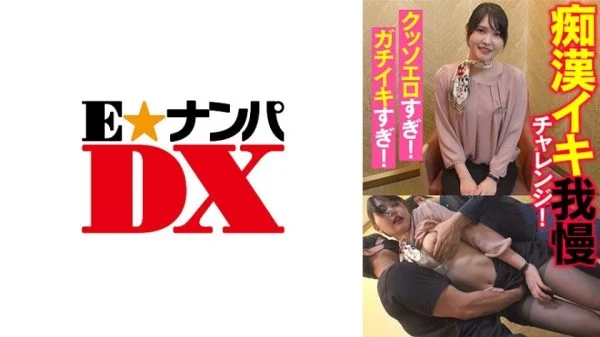 ENDX-437 Perverted Perseverance Challenge! Too erotic! Too serious!