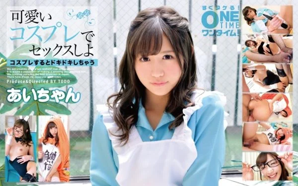 OTIM-210 Let’s have sex in cute cosplay Ai