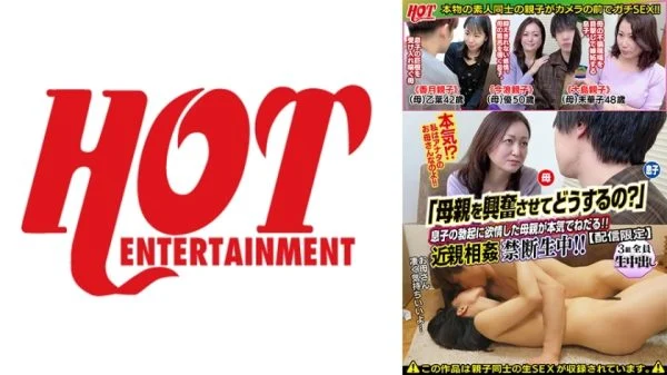 DHT-512 “What are you doing by getting your mother excited?” A mother who is aroused by her son’s erection begs him in earnest! ! play forbidden live (Streaming only)