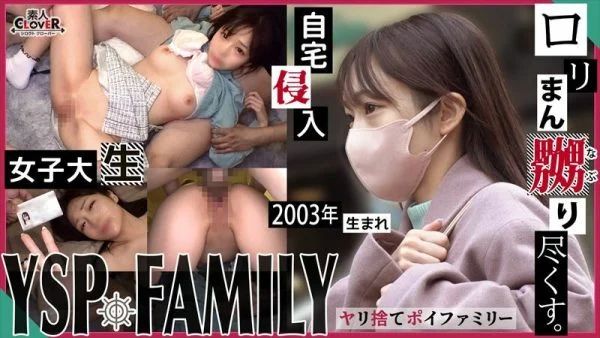 STCV-323 《Woman who was YSP [Erika / 20 years old / college student]》 I want to ○ a female college student I met at the delivery destination A delivery person asks for a jari dumping × FAMILY (commonly known as YSP) → 2 men pretend to be a delive