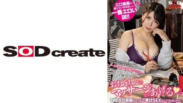 DSVR-1322 [VR] Theory that the teacher (woman) who draws erotic comics is the most erotic! ! When I Visited My House To Remind My Teacher To Remind The Deadline, I Was Asked To Be A Nude Model. “You’ve been standing on my dick all the time… As