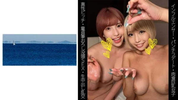SHINKI-152 [Influencer] [Underwear date] [Genuine bitch] [Virgin brush wholesale immersed sex] R-chan & A-chan