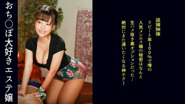 DDH-190 [Super voluptuous stimulus strong play woman advent! The effect of a massage that is clearly not for healing purposes is…] Massage with personal erotic desires while saying that it is not that kind of shop! The customer who has been made into a