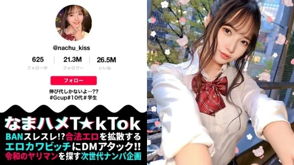 MAAN-898 [It doesn’t look like a teenager! Sensitive G-Cup J ● Busty! ] A little crazy close date with an active J* who is shooting T☆kTok at Miya Park! Uniform x Dekachichi, desperately excited about the glamorous BODY full of immorality! Carefu