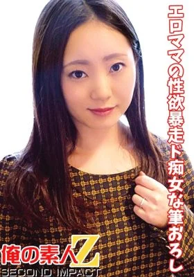 ORECS-044 Erotic mom’s sexual desire is out of control and she is a slut.
