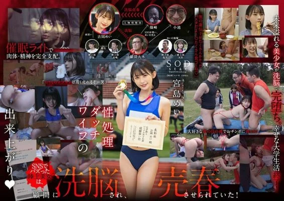 STARS-911-2 [Brainwashing prostitution] “One in 100 years beautiful track and field niece” is a hot topic on SNS. She is sold as a sex doll. Mei Miyajima