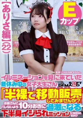 SDAM-073-03 [Arisa Edition] A Female College Student Who Came To See The Illuminations During Winter Break “Would You Like To Sell A Half-Naked Mobile Shop?”