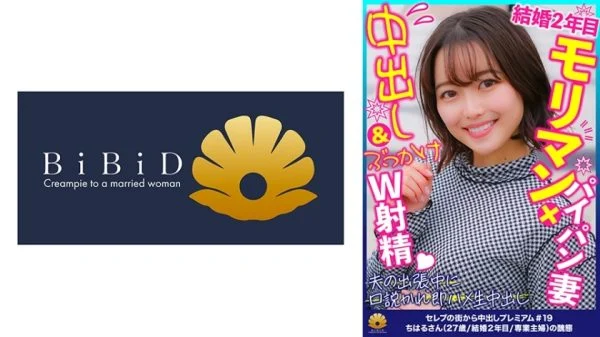 DHT-699 Big-eyed, smart, and very cute, but what a shaved pussy and Moriman’s first-class wife, Chiharu, 27 years old.