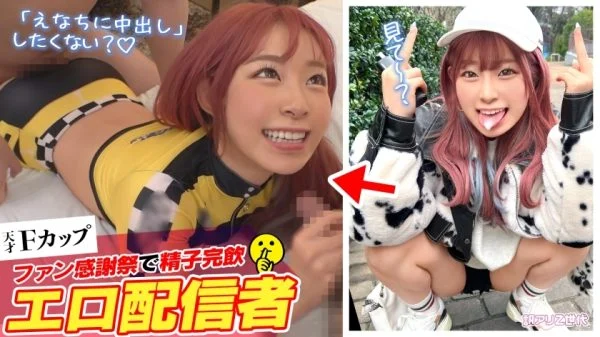 SUKE-161 [Fan Eating Spear Rolling Z Generation Chat Lady] I Don’t Want To Work + I’m A Perverted Girl Who Enjoys Making Money From Erotic Streaming W She Has A Little Devilish Personality And Her Nose Talking Is Addictive W F-Cup Marshmallows Y