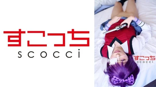 SCOH-120 [Creampie] Make a carefully selected beautiful girl cosplay and impregnate my play! [Raw delirium]