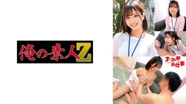 ORECO-490 Minami-san