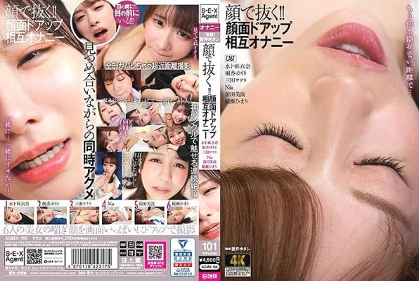 AGMX-155 Pull it out with your face! ! Face up mutual masturbation