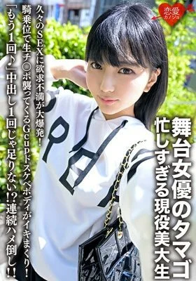 ERHV-023 Tamago is a stage actress and a busy art college student. Frustration explodes after having sex for the first time in a while! The Gcup lewd body that attacks the raw dick in cowgirl position is cumming! “One more time♪” One creampie