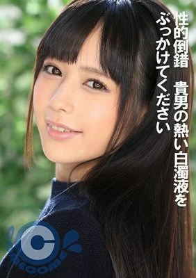 COM-340 Sexual Perversion Please Sprinkle Takao’s Hot Milky Liquid