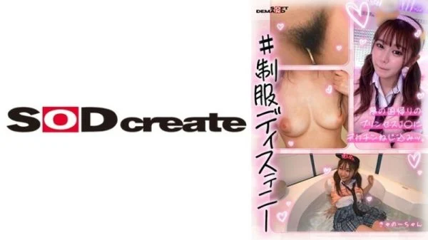 HSDAM-007 Uniform Destiny Kyan-chan (3rd grade) 360 1