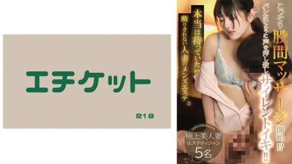 DHT-820 I was actually waiting! ? Men’s beauty salon for a married woman who can’t refuse ③