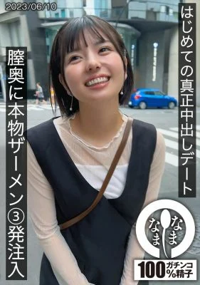 HNAMH-001 First real creampie date – 3 shots of real semen injected into the vagina Yuuka