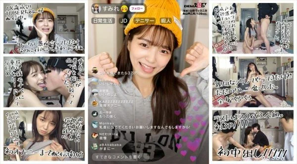 SDHS-035 [Now streaming] JD bottom TUBER-chan (18 years old with beautiful breasts) who is in a good mood was so cheeky that I found her home!! It’s really convex!! Even if she gets creampied, she’s so bullish that I made it into an AV because i