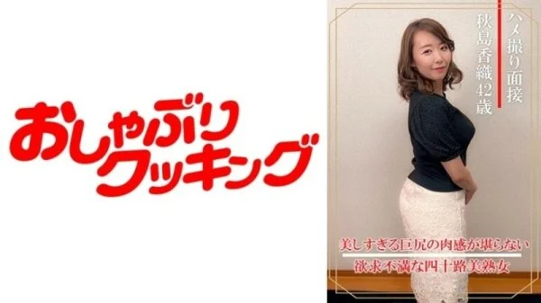 DHT-0898 Gonzo interview Kaori Akishima (40 years old) 595 2