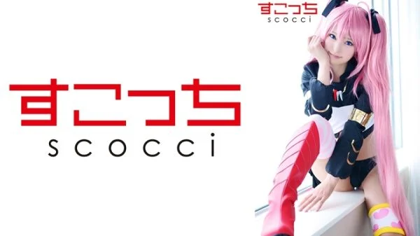 SCOH-132 [Creampie] Make a carefully selected beautiful girl cosplay and impregnate my play! [Mimu 2] Mitsuki Nagisa