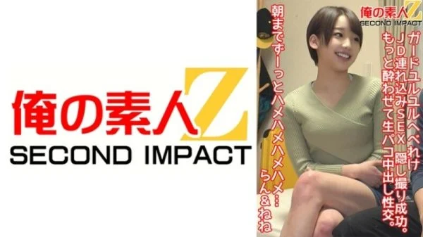 ORECS-082 Successfully secretly filming a JD for sex with the guard. Let me fuck you more and have raw paco creampie sex. Hamehamehamehame until morning…Ran & Nene 1,035 4