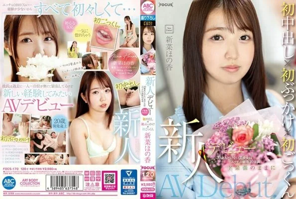 FOCS-170 Newcomer’s debut. 20 year old innocent beautiful girl has sex less than 10 times. First creampie x first bukkake x first cum swallowing while being extremely nervous. Honoka Nina