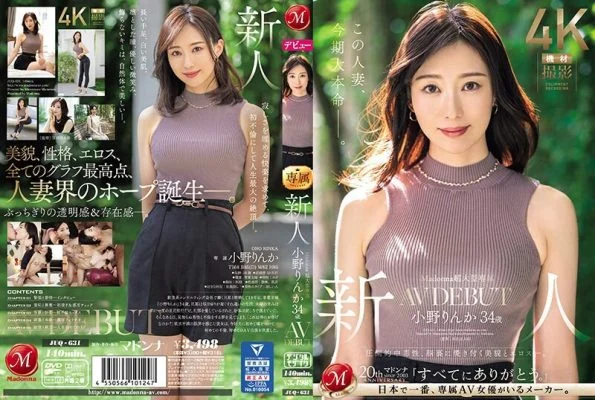 JUQ-631 Madonna’s huge exclusive newcomer, Ono Rinka, 34 years old, AV DEBUT. Overwhelmingly addictive, with beauty and eroticism that will stay in your mind.