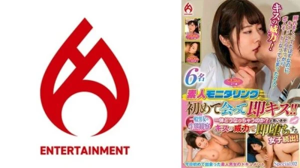 DHT-0917 Amateur Monitoring: Kiss immediately after meeting for the first time! ! What will happen? Many women fall in love with the power of kissing! Ecological observation of general men and women Special.02 1,160 6