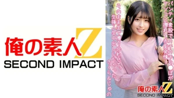 ORECS-081 In her panties, her ticking dick rubs against her pussy and she blushes in heat! Crotch is covered in embarrassing juice! Sakura & Juno rubbed each other raw and ejaculated raw 550 3