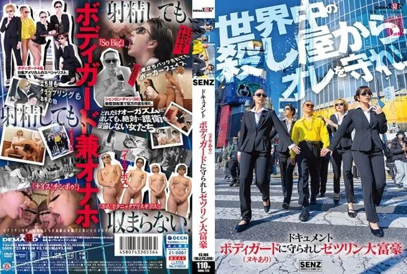SDDE-723 Documentary: The Zetsurin Billionaire Protected by a Bodyguard (with Nuki)