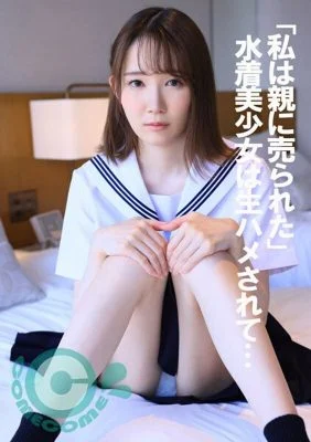 COM-358 “I was sold by my parents” A beautiful girl in a swimsuit is fucked raw…