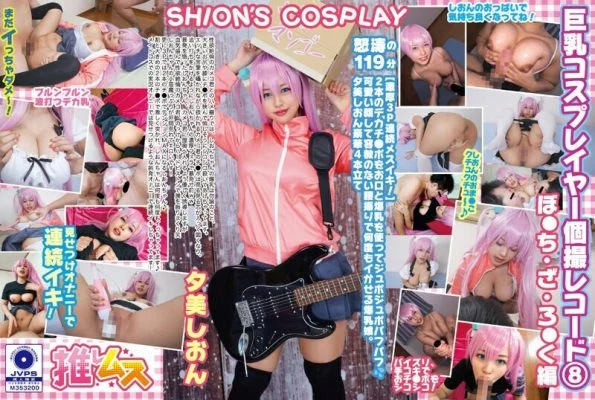 FYSD-008 Big Breasted Cosplayer Individual Shooting Record 8 Bo●Chiza Ro●ku Edition Yumion