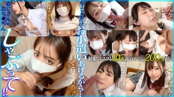 FCH-088 [Streaming only] I’ll give you a little bit of pocket money… Suck my dick!! vol.01