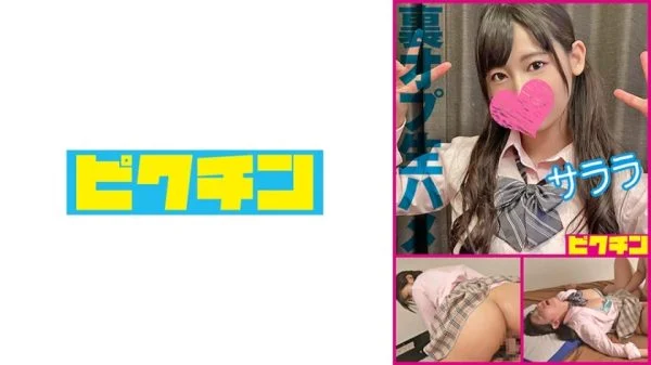 PCHN-2005 [The rumored reflexology] A loose-guarded twin-tailed girl gets raw sex and creampied – Sarara