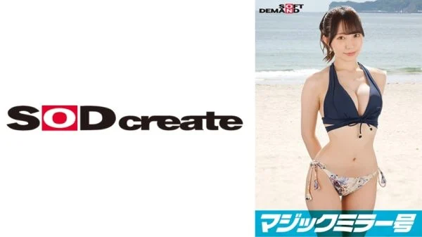 SDMM-12203 Shyness at its max!!! Breasts spilling out of a bikini from Chiba Prefecture [Rio (G-cup)] Reverse Magic Mirror Van “Wouldn’t you like to see the bold sex of amateur bikini girls at the beach?” They perform bold raw sex without k