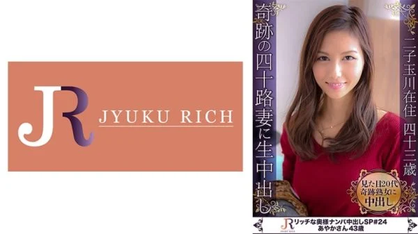 DHT-800 Ayaka 43 years old