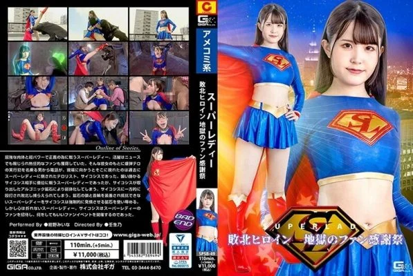 SPSB-049 Super Lady Defeated Heroine Hell’s Fan Thanksgiving Miina Konno 860 3