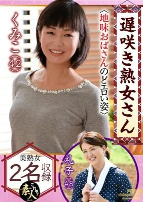 KRS-155 Don’t you want to see a late-blooming mature woman? Sober Aunt Throat Erotic Figure 24