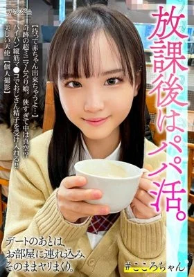 BSKV-026 [Wait and you’ll have a baby…] Miraculous ultra-minimum play girl. It’s too narrow and the inside is a vacuum! ? Accept Uncle Sperm With A Shaved Pussy! ! Beautiful angel [personal photography]