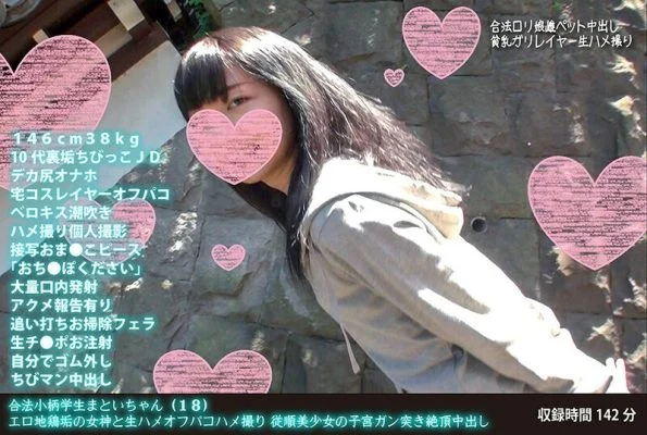FANH-054 Legal Petite Student Matoi-chan (18) Erotic Jidori Goddess and Raw Saddle Off Paco Saddle Shooting Obedient Beautiful Girl’s Uterine Cancer Climax Creampie