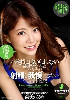 CLO-257 I Can’t Stop Fucking, I Can’t Resist Unusual Foreplay Blowjobs And I Can’t Resist Ejaculation Wet Sex Haruka Takami