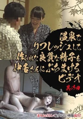 MCSR-541 Picking up beautiful mature women working at an inn “Even though I’ve just laid down the futon…” A customer pushes me down on the spot… 16 amateurs expose their screaming orgasms