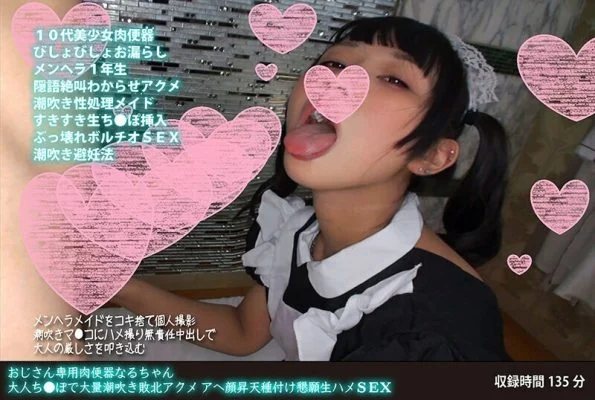 FANH-070 Uncle’s Meat Urinal Naru-chan Adult Chi ● Pode Massive Squirting Defeat Acme Ahegao Ascension Seeding Appeal Raw Saddle SEX