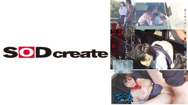 TENC-013 A tutor couple who has touched a student’s big breasted J○ are played to sleep with gas NTR Target… J○ 2nd year student Boyfriend… Private tutor