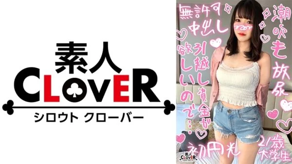STCV-380 [Half-light sex with a female college student who loves sex and has 3 digits of experience] Creampie SEX 2 with a highly sensitive beauty who has slender legs and excellent proportions, but whose whole body is sensitive and makes her twitch when